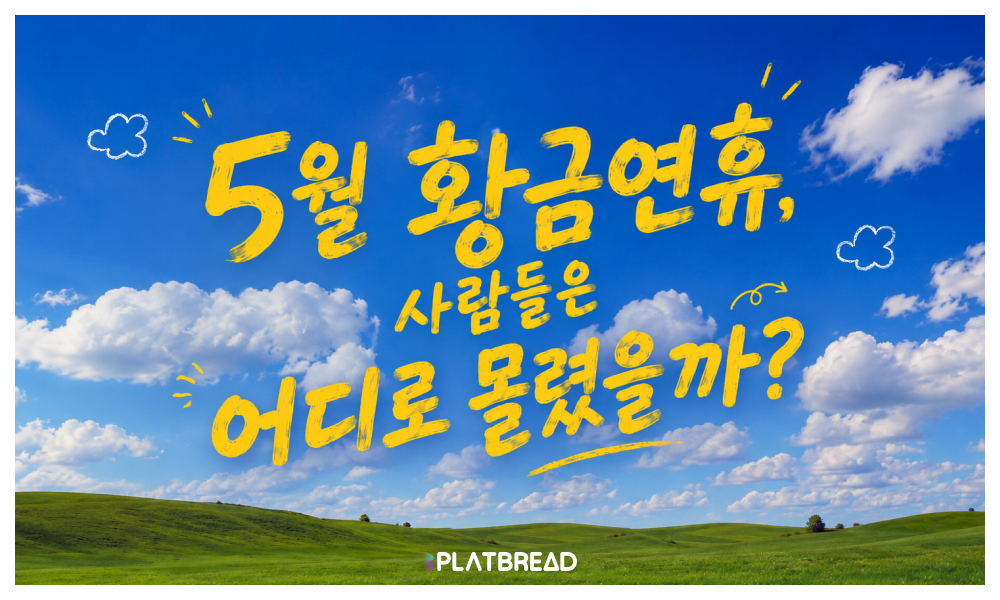 오늘의 인사이트 썸네일